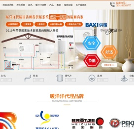 贵州暖洋洋暖通设备工程有限公司