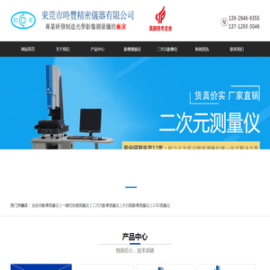 东莞影像测量仪