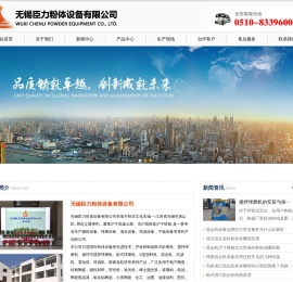无锡臣力粉体设备有限公司