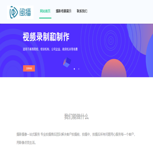 闽播
