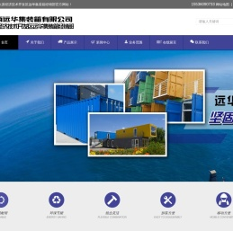 太原集装箱定制