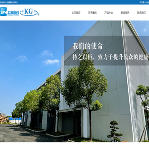 上海上医康鸽医用器材有限责任公司