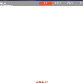 马上来货运平台官网