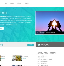 上海澳力润滑技术有限公司