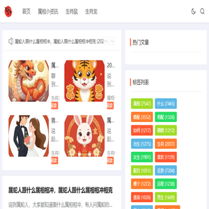 今日星座运势查询