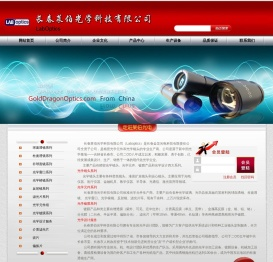 长春莱伯光学科技有限公司