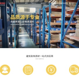 深圳荣盛昌隆建材