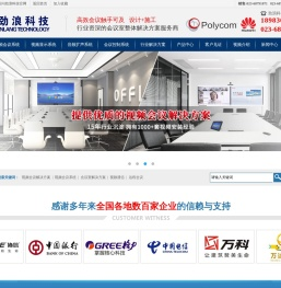 重庆视频会议室