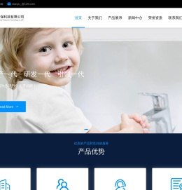 深圳市仙鱼环保科技有限公司