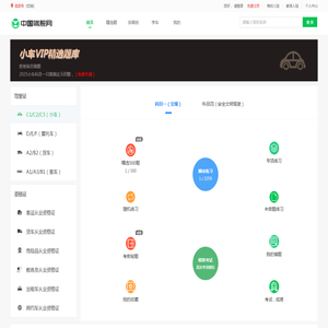 北京学车考驾照