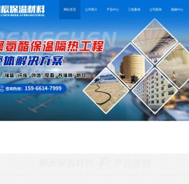 聚氨酯材料的生产销售