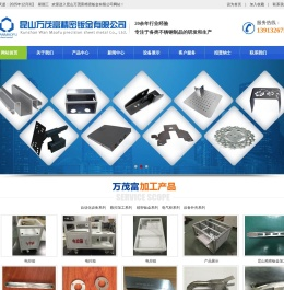 昆山钣金加工,昆山钣金加工厂家