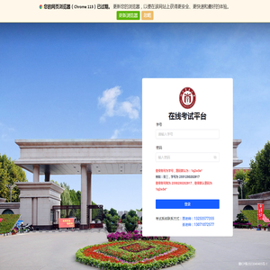 河南医药大学在线考试平台