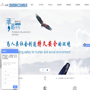 江西进贤消防化工实业有限公司