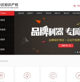 青岛申达知识产权代理有限公司