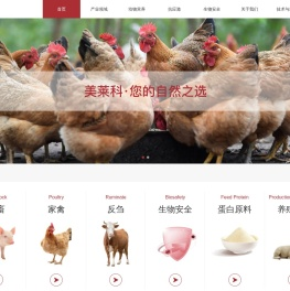 美莱科(上海)农业科技有限公司