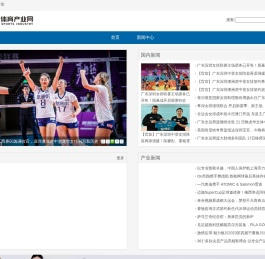 世界体育产业网