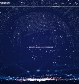 重庆山马电表有限公司（原重庆山城电表厂）