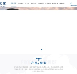 无人机培训,无人机驾驶证,无人机驾驶员,飞机之家通用航空服务有限公司