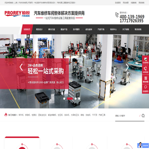 汽修设备,汽修工具供应,汽保设备,开汽修店设备,汽车维修设备供应商