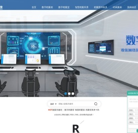 重庆数字档案馆