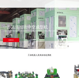 工业机器人及其自动化系统,