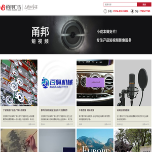 宁波市鄞州甬邦广告有限公司