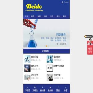 深圳市贝德技术检测有限公司