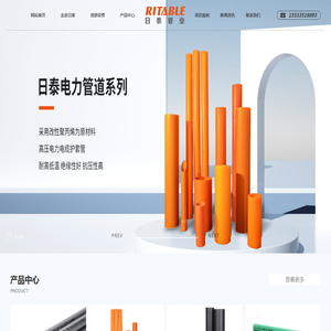 河北日泰新型管材有限公司