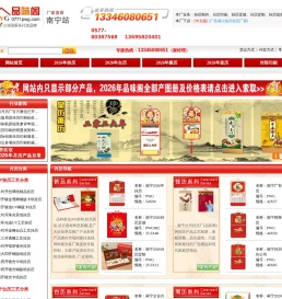 南宁挂历印刷厂家,台历定做,挂历批发,台历印刷