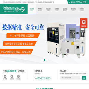 恒温恒湿试验箱价格