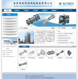 南京同驰传动设备制造有限公司