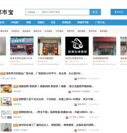 徐州生活信息网