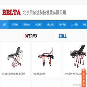 北京贝尔达科技发展有限公司