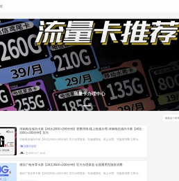 流量卡情报局：正规流量卡测评