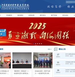 江苏省连云港中等专业学校