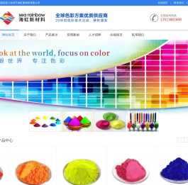 深圳市海虹新材料有限公司