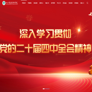 山东医药技师学院