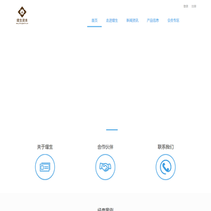 1熠生财富您一生的财富管家