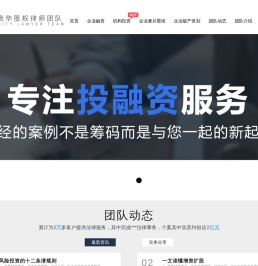 重庆股权律师咨询