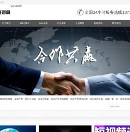 北京Geo大模型搜索优化排名推广