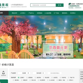 假树大门「生产厂家」仿真绿雕