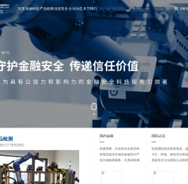 银行卡检测中心