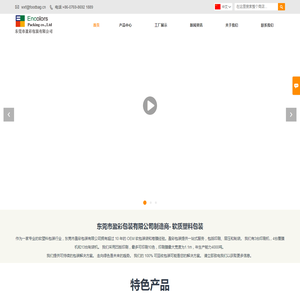 酱料及饮品包装工厂