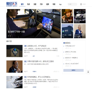 财经天下