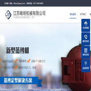 窗帘定型机