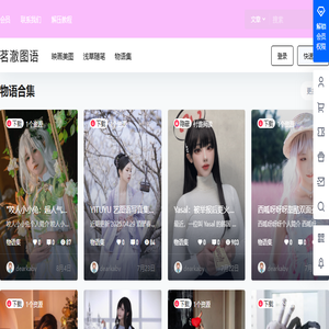 茗澈图语