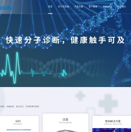 深圳市芯思微生物科技有限公司