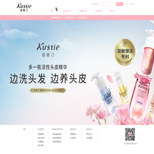 Kustie蔻斯汀官方网站
