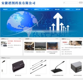 安徽谱图科技有限公司